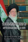 The Balancing Theory of Sayyid Hussain Isma'eel Al-Sadr