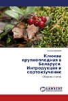 Klyukva krupnoplodnaya v Belarusi. Introduktsiya i sortoizuchenie