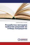 Razrabotka metodiki prinyatiya resheniy po otboru kandidatov