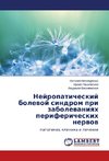 Neyropaticheskiy bolevoy sindrom pri zabolevaniyakh perifericheskikh nervov