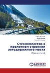 Stekloplastik v proletnom stroenii avtodorozhnogo mosta