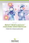 Angel / Aniol v russko-pol'skom sopostavlenii