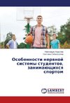 Osobennosti nervnoy sistemy studentov, zanimayushchikhsya sportom