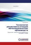 Tehnologiya reciklinga othodov metallurgicheskih proizvodstv