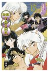 Inu Yasha New Edition 15