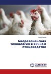 Biorezonansnaya tehnologiya v yaichnom pticevodstve