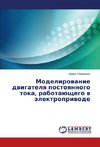 Modelirovanie dvigatelya postoyannogo toka, rabotayushchego v elektroprivode