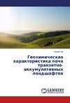 Geokhimicheskaya kharakteristika pochv tranzitno-akkumulyativnykh landshaftov