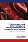 Effekt vysokoy temperatury na kislorodzavisimye protsessy v organizme