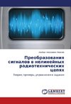 Preobrazovaniya signalov v nelineynykh radiotekhnicheskikh tsepyakh