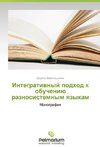 Integrativnyy podkhod k obucheniyu raznosistemnym yazykam