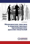 Meditsinskaya leksika v khudozhestvennykh proizvedeniyakh russkikh pisateley