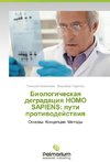 Biologicheskaya degradatsiya HOMO SAPIENS: puti protivodeystviya