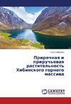 Prirechnaya i priruch'evaya rastitel'nost' Khibinskogo gornogo massiva