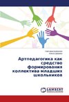 Artpedagogika kak sredstvo formirovaniya kollektiva mladshikh shkol'nikov