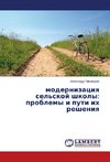 modernizatsiya sel'skoy shkoly: problemy i puti ikh resheniya