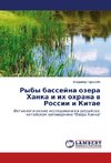 Ryby basseyna ozera Khanka i ikh okhrana v Rossii i Kitae