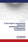 Struktura i dinamika reshetki individual'nykh uglerodnykh nanosistem