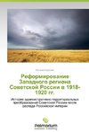 Reformirovanie Zapadnogo regiona Sovetskoy Rossii v 1918-1920 gg.