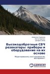 Vysokodobrotnye SVCh rezonatory: pribory i oborudovanie na ikh osnove