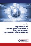 Evropeyskaya sotsial'naya khartiya i Rossiya: pravo, politika, obrazovanie