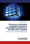 Otkazoustoychivaya marshrutizatsiya v rekonfiguriruemykh matrichnykh sredakh