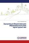 Zdorov'esberegayushchee obrazovatel'noe prostranstvo