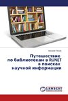 Puteshestvie po bibliotekam v RUNET v poiskakh nauchnoy informatsii