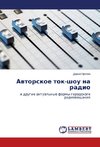 Avtorskoe tok-shou na radio