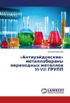 «Antiueydovskie» metallaborany perekhodnykh metallov VI-VIII GRUPP