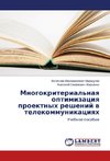 Mnogokriterial'naya optimizatsiya proektnykh resheniy v telekommunikatsiyakh