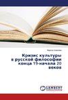 Krizis kul'tury v russkoy filosofii kontsa 19-nachala 20 vekov