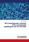 Issledovanie plenok AlN i sozdanie priborov na ikh osnove