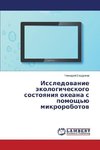 Issledovanie ekologicheskogo sostoyaniya okeana s pomoshch'yu mikrorobotov