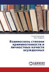 Vzaimosvyaz' stepeni kriminogennosti i lichnostnykh kachestv osuzhdennykh