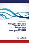 Metod sopryazheniya konformnykh otobrazheniy v zadachakh elektromekhaniki