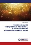 Makrokontsept «prirodnye yavleniya», kak otrazhenie naivnoy kartiny mira