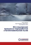 Issledovanie processa pererabotki staleplavil'noj pyli