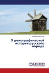 O demograficheskoj istorii russkogo naroda