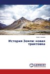 Istoriya Zemli: novaya traktovka