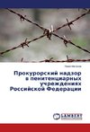 Prokurorskij nadzor v penitenciarnyh uchrezhdeniyah Rossijskoj Federacii