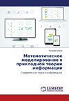 Matematicheskoe modelirovanie v prikladnoj teorii informacii