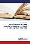 Konfrontativnaya morfotemika russkogo i nemeckogo yazykov