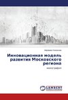 Innovacionnaya model' razvitiya Moskovskogo regiona