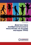 Diagnostika izobretatel'skogo myshleniya na osnove metodov TRIZ