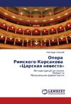 Opera Rimskogo-Korsakova «Carskaya nevesta»