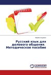 Russkij yazyk dlya delovogo obshheniya. Metodicheskoe posobie