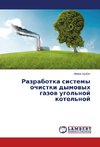 Razrabotka sistemy ochistki dymovyh gazov ugol'noj kotel'noj