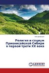 Religiya i socium Prienisejskoj Sibiri v pervoj treti HH veka