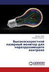 Vysokoskorostnoj lazernyj monitor dlya nerazrushajushhego kontrolya